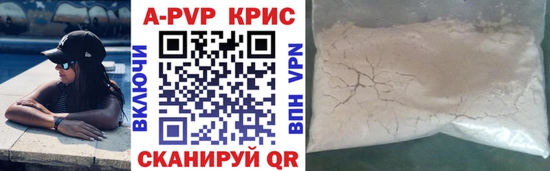 Купить  Новозыбков  Alpha-PVP мука 