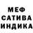 Бошки марихуана SATIVA & INDICA Jenan Ibra