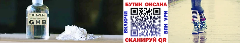 Купить где  Новозыбков  БУТИРАТ Butirat 