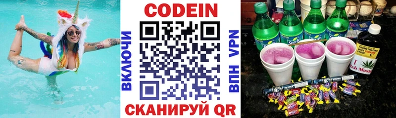 Codein Purple Drank  Купить  Новозыбков 