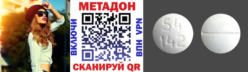 Купить закладки  Новозыбков  Метадон methadone 
